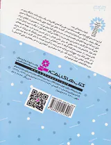 ماجراهای مدرسه ی کج و کوله جلد یکم بچه های کلاس خانم جولز